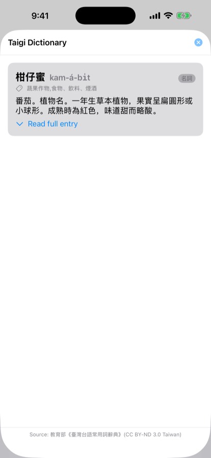 Looking up a word from another app