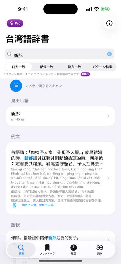 検索画面