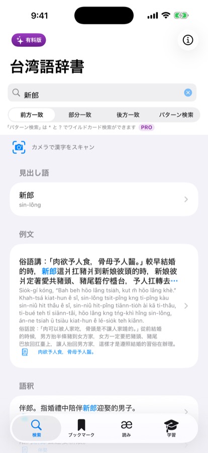 検索画面