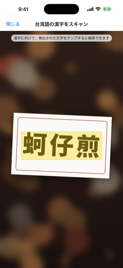 カメラ検索の画面