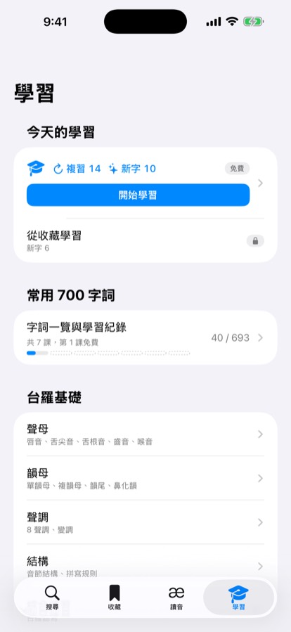 學習分頁畫面