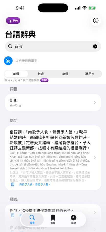 搜尋畫面
