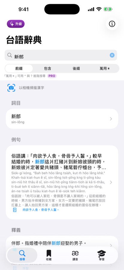 搜尋畫面