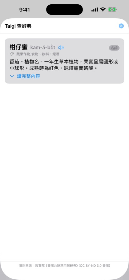 隨處查詢畫面
